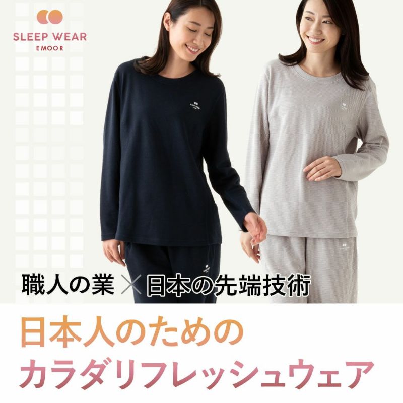 EMOOR SLEEP WEAR / WOMEN パジャマ スリープウェア レディース 女性用