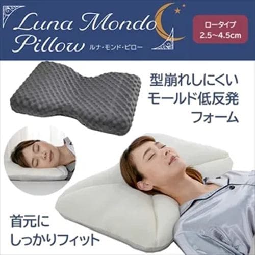 フランスベッド LUNA MOND PILLOW ロー マクラ 幅60×長40×高2.5～4.5cm