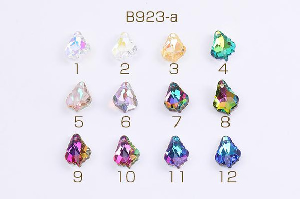 B923-a-5  6個  ガラスチャーム カエデの葉カット 1穴 12×17mm No.1-12 3X（2ヶ）