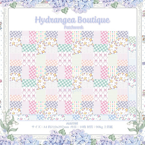 Cherish365【Patchwork-Hydrangea Boutique】ラッピングペーパー 10枚 CHO319