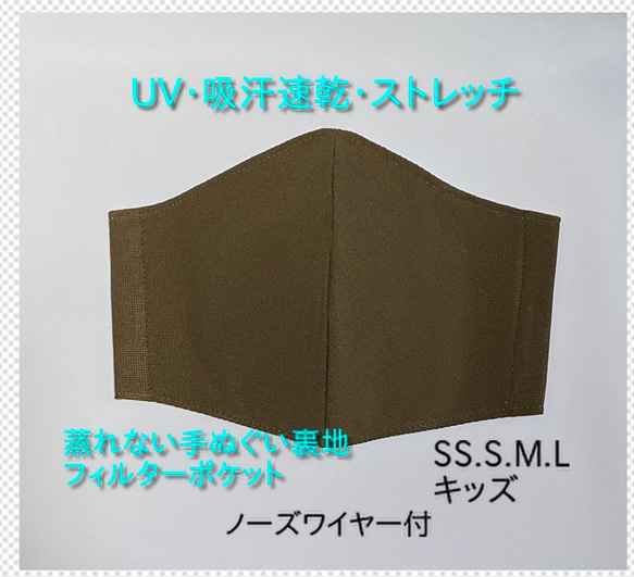 夏用マスク　蒸れない　マスク　UVカット　カーキ　フィルターポケット　手ぬぐい