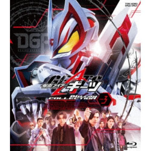 【BLU-R】仮面ライダーギーツ Blu-ray COLLECTION 3