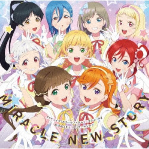 【CD】『ラブライブ!スクールアイドルフェスティバル2 MIRACLE LIVE』テーマソング「MIRACLE NEW STORY」