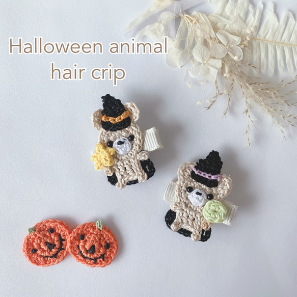 《 ハロウィン限定 》選べるヘアクリップ　ベビー　キッズ　アクセサリー