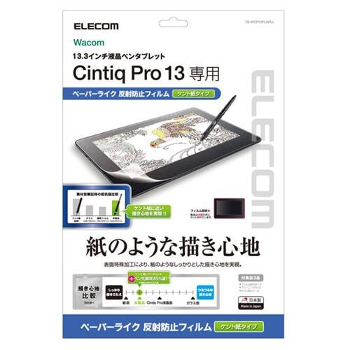 Wacom TB-WCP13FLAPLL Cintiq Pro 13用フィルム／ペーパーライク／反射防止／ケント紙タイプ