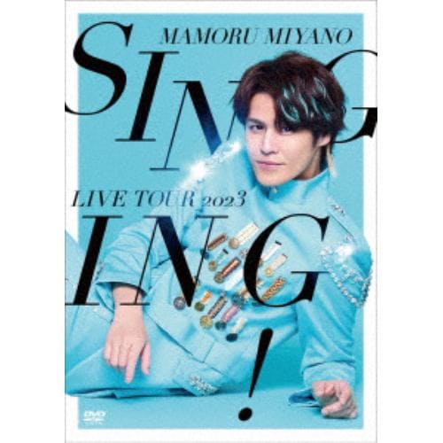 【DVD】宮野真守 ／ MAMORU MIYANO LIVE TOUR 2023 ～SINGING!～