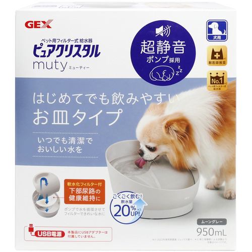 ジェックス ピュアクリスタル ミューティー 犬用 ムーングレー 950ml