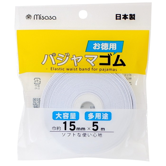 ミササ パジャマゴム 15mm×5m No.6237[頻繁に使う方に便利なお徳用サイズ お徳用ゴム 大容量 多用途