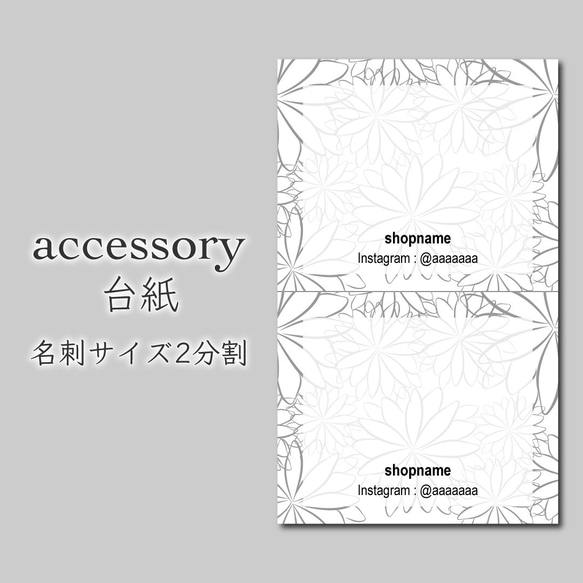 200枚 アクセサリー台紙 ピアス台紙 名刺ハーフサイズ