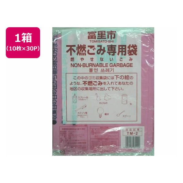 日本技研 富里市指定 不燃ごみ専用 取手付 10枚×30P FC853RE-TM-2