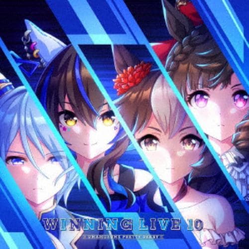 【CD】『ウマ娘 プリティーダービー』WINNING LIVE 10