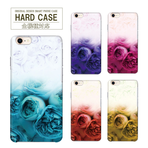 受注制作 薔薇 花柄 スマホケース ハードケース iPhoneケース 携帯ケース iPhoneケース