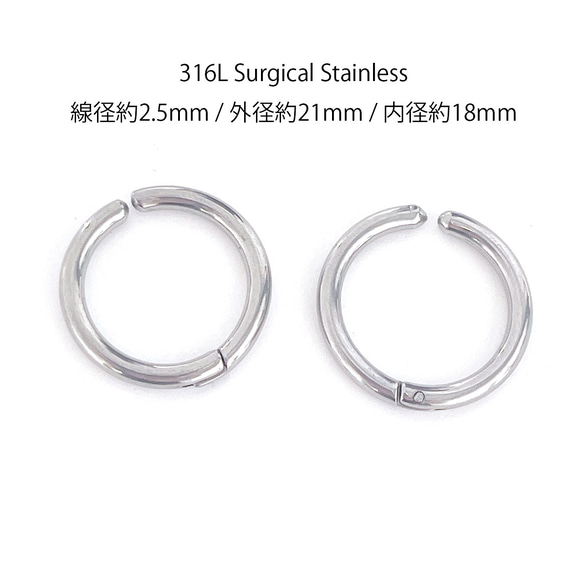 【受注販売 / 10個入り】ese101_4 線径約2.5mm 外径約19mm ワンタッチクリップ式イヤーカフ 316L