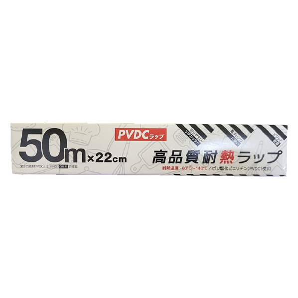 グローバル 高品質耐熱ラップ(22cm×50m) ｺｳﾋﾝｼﾂﾗﾂﾌﾟ22CMX50M