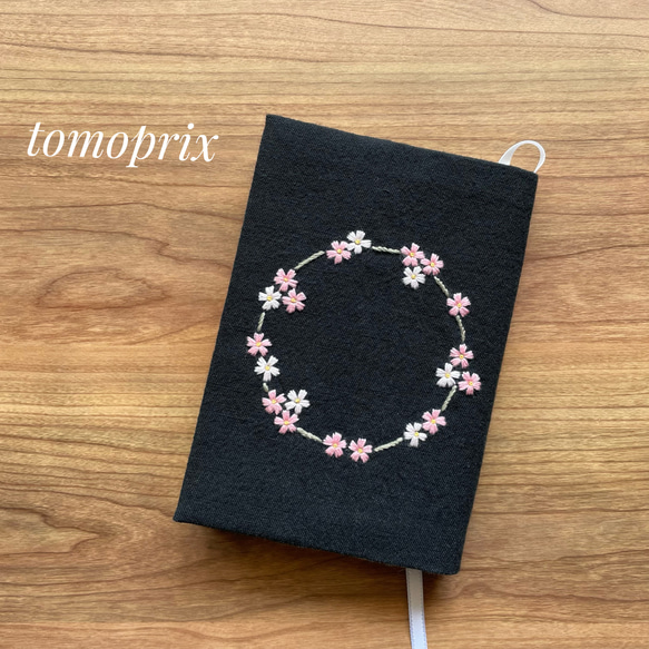 桜刺繍のブックカバー