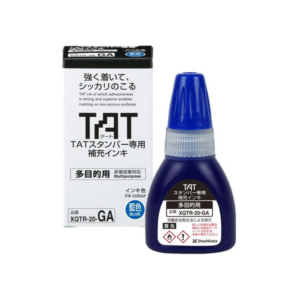 シヤチハタ タートスタンパー 補充インキ 多目的用 藍色 FC189NY-XQTR-20-GA-B