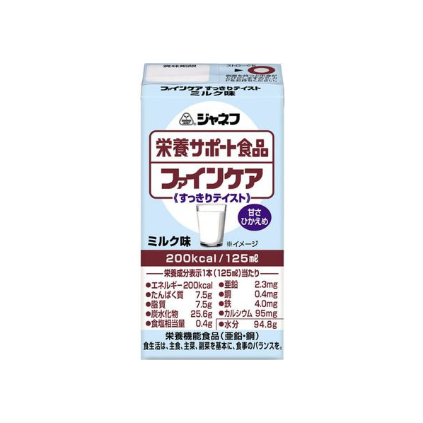 キューピー ジャネフ ファインケア すっきりテイスト ミルク味 125mL FC905NH-291200