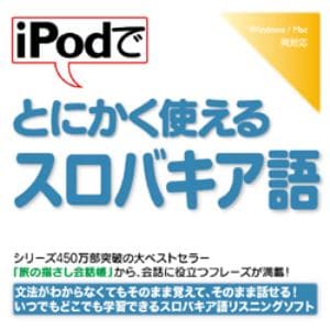 iPodでとにかく使えるスロバキア語