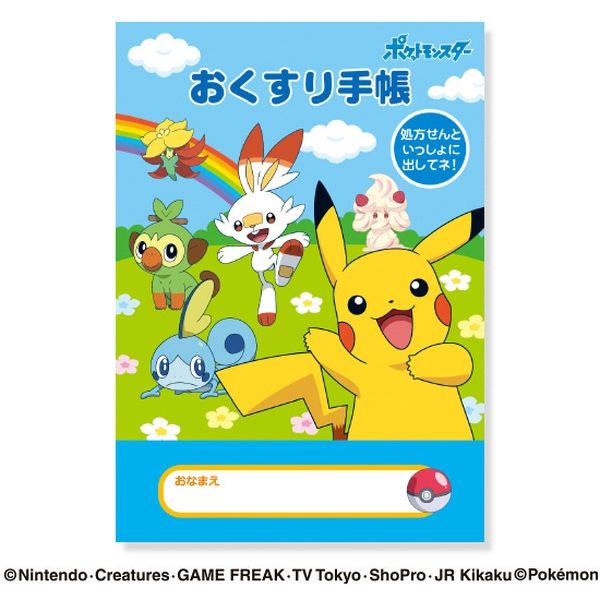 メディカルランド ポケットモンスターおくすり手帳・32ページ BDK306 1箱（1000冊入）（直送品）