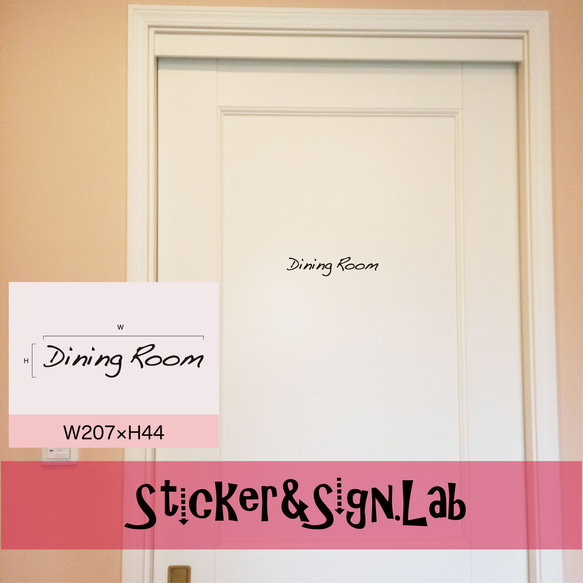 賃貸OK Dining Room DoorSign ダイニングルームドアサイン