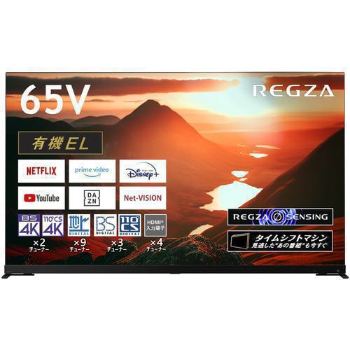 【推奨品】REGZA 65X9900M タイムシフトマシン 4K有機ELレグザ X9900Mシリーズ