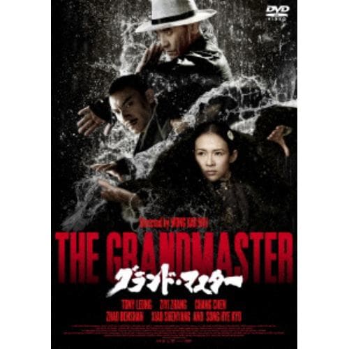 【DVD】グランド・マスター