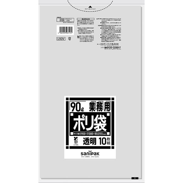 日本サニパック Lシリーズ バイオマスプラ 透明 90L 10枚 0.050 L93V 1箱（100枚：10枚入×10パック）（直送品）