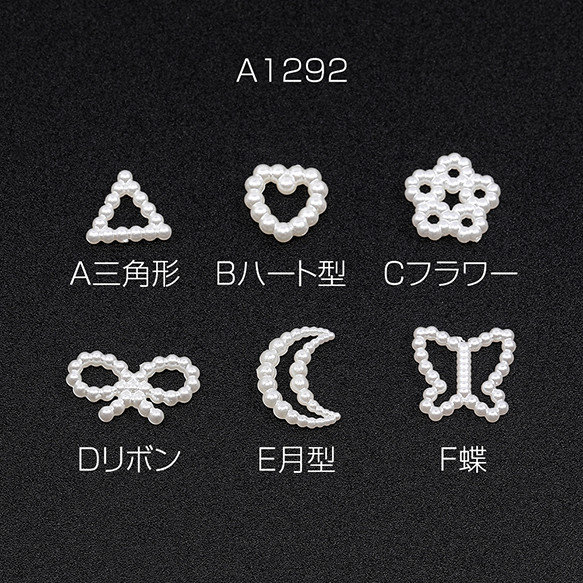 A1292-A  300個  アクリル貼付けパーツ アクリルカボション パールカラー  3X（100ヶ）