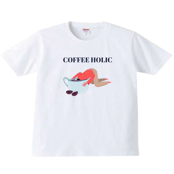 コーヒーホリックTシャツ コーヒー　コーヒーtシャツ　面白いtシャツ おもしろtシャツ 珈琲　メンズtシャツ　レディース