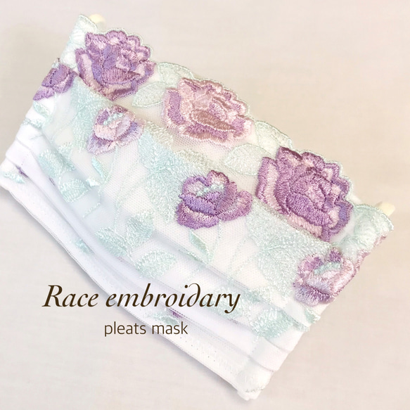 purple×palegreen   刺繍レース　布マスク　プリーツマスク　ワイヤー入り　マスク　ノーズワイヤー