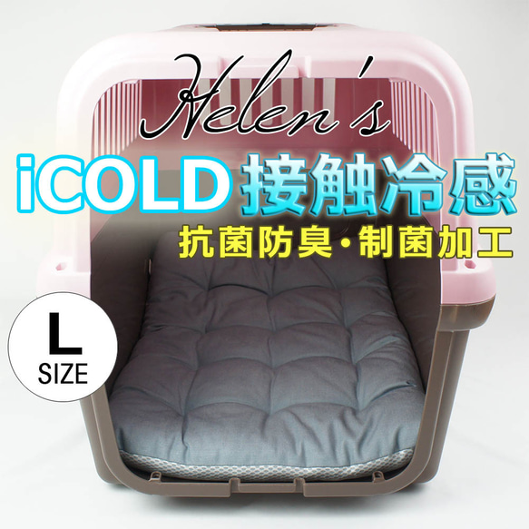 SALE【送料*無料】夏用縁無しクッションベッド iCOLD 接触冷感 10オンスデニムサックス Lサイズ