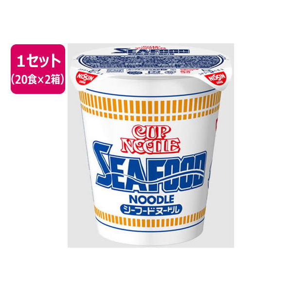 日清食品 カップヌードル シーフードヌードル 20食入×2箱 1セット(40食) F893796