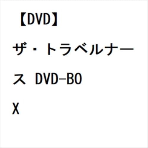 【DVD】ザ・トラベルナース DVD-BOX