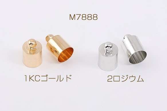 M7888-2 90個 最安値挑戦中！カツラ エンドパーツ 紐留め金具 7×11mm 3×（30ヶ）