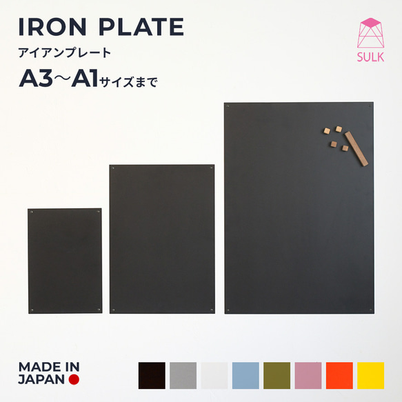 IRON PLATE アイアンプレート A1