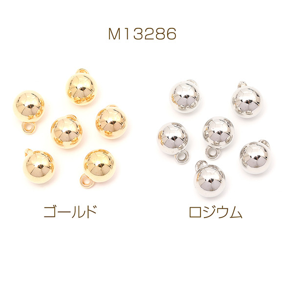 M13286-G 90個 CCB丸玉チャーム メッキアクリルビーズ  丸型ビーズチャーム 1カン付き  3 x（30ヶ）