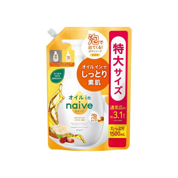 クラシエ ナイーブ 泡で出てくるボディソープ オイルイン 替 1500mL FC290RE