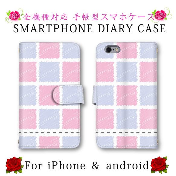 iPhoneケース チェック ポップ スマホケース 手帳型 送料無料 ほぼ全機種対応 かわいい スマホカバー 手帳タイプ