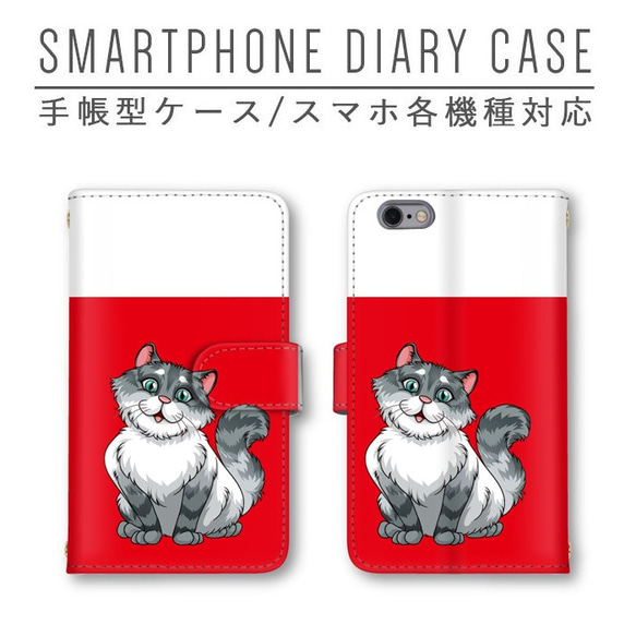 バイカラー レッド 猫 ネコ スマホケース 手帳型ケース ほぼ全機種対応 ミラー スマホカバー Galaxy