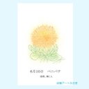 6月10日誕生花カード（花言葉つき）点描画