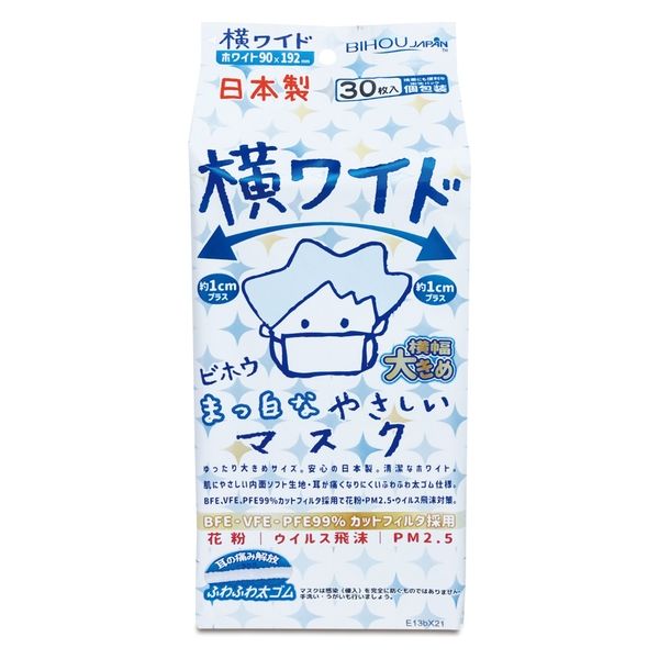 〈横ワイド〉大人用マスク 白 30枚入個包装 10袋セット YW30-10-AS 1セット（10袋） エスパック（直送品）