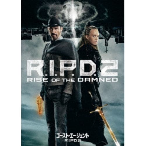 【DVD】ゴースト・エージェント／R.I.P.D.2