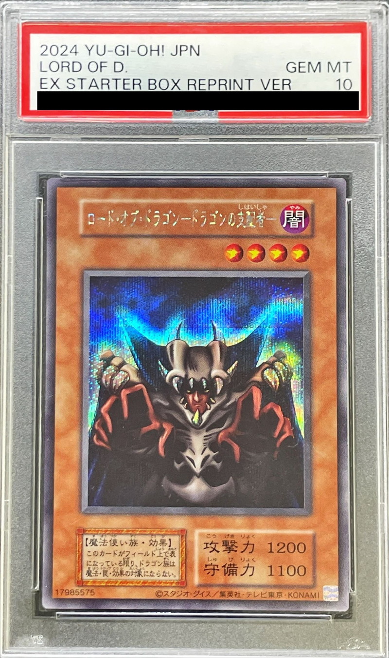 〔PSA10鑑定済〕ロードオブドラゴンドラゴンの支配者(復刻版)【シークレット】{-}《モンスター》