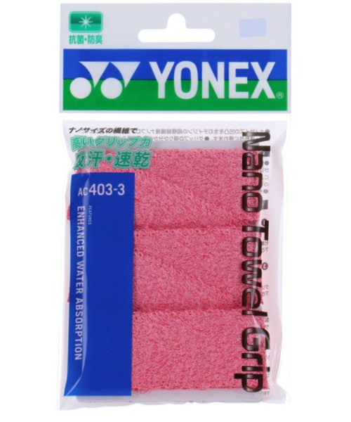 Yonex ヨネックス テニス ナノタオルグリップ グリップテープ ぐりっぷ 長尺ラケット