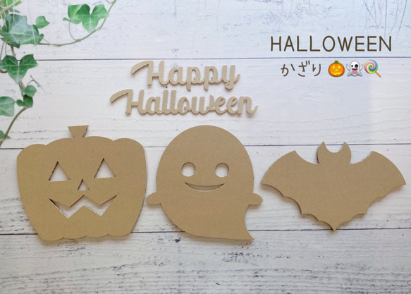 ハロウィン飾り　ハロウィン　飾り　送料無料　子供お面　工作