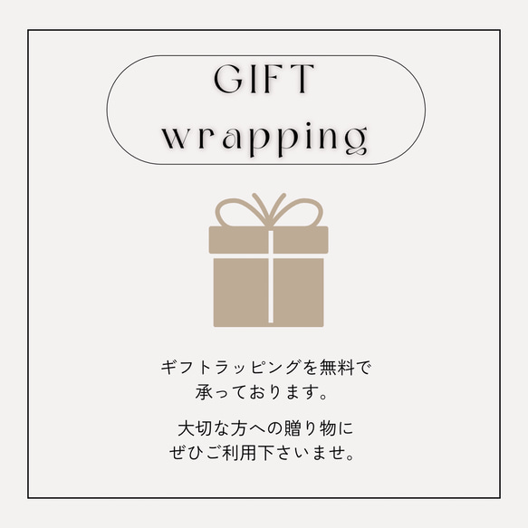 無料‎‪ ‬ ラッピング 見本ページ⌇wrapping プレゼント ギフト 梱包