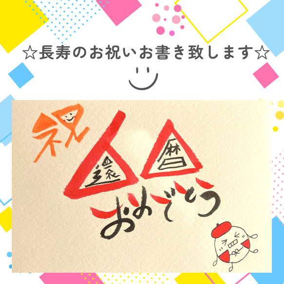 【数字タイプ・三角バージョン】ご長寿のお祝いのプレゼントにいかがですか？（はがきサイズ）