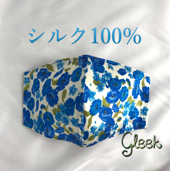 【Creema限定】シルク100%マスク♡水洗いOK  フラワー　高級ヨーロピアン