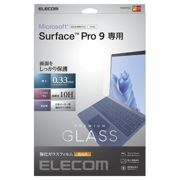 エレコム Surface Pro 9/Pro 9 With 5G用ガラスフィルム 高光沢 TB-MSP9FLGG