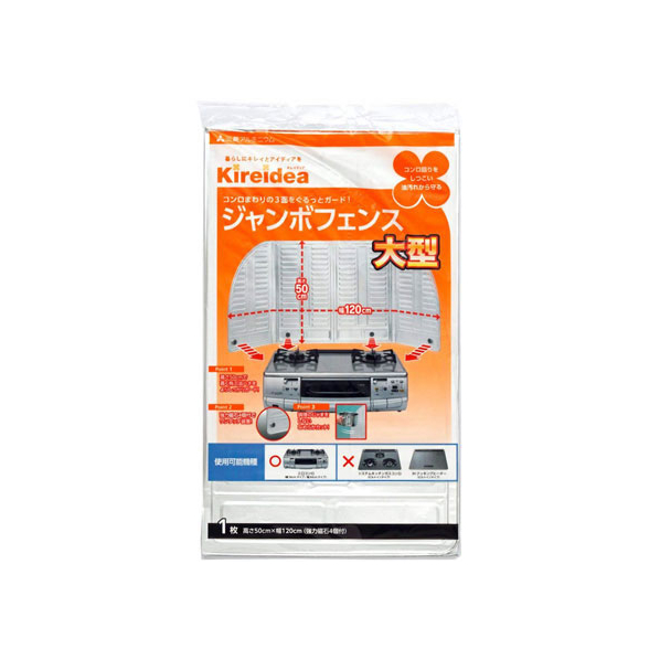 エムエーパッケージング キレイディア ジャンボフェンス 大型 1枚入 FC53767